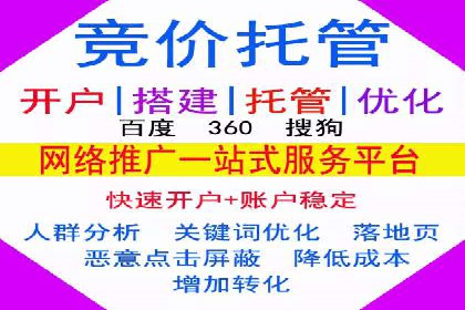 百度推广关键词优化全解析